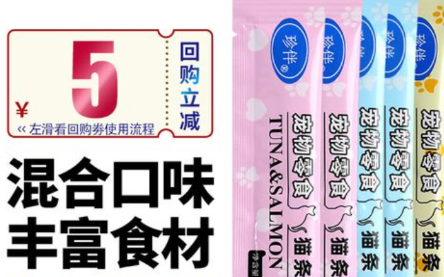 珍伴猫条有没有诱食剂