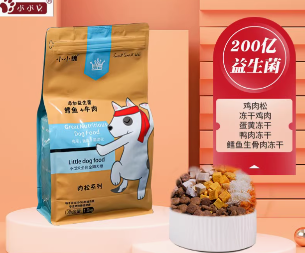 小小魏狗粮多少钱一斤