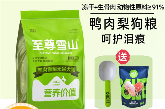 至尊雪山狗粮是杂牌子吗