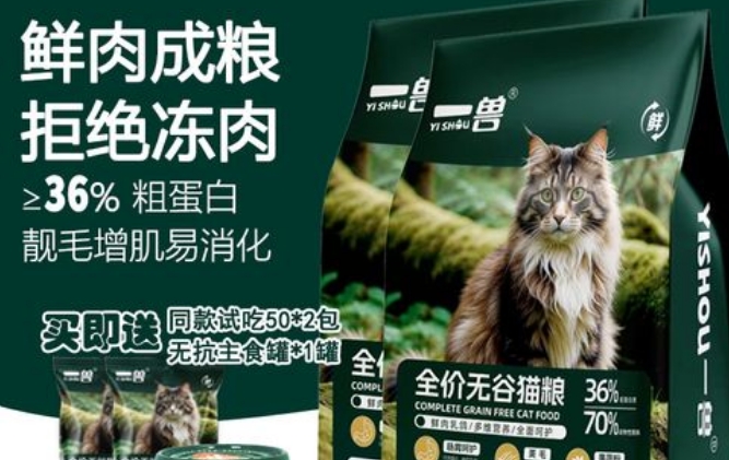 一兽是哪里产的猫粮