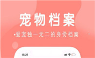 有宠app怎么样