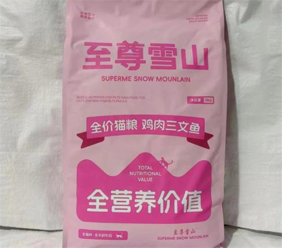 至尊雪山猫粮是什么档次 至尊雪山猫粮是什么档次