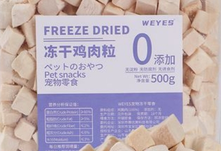 weyes冻干是哪个公司产品