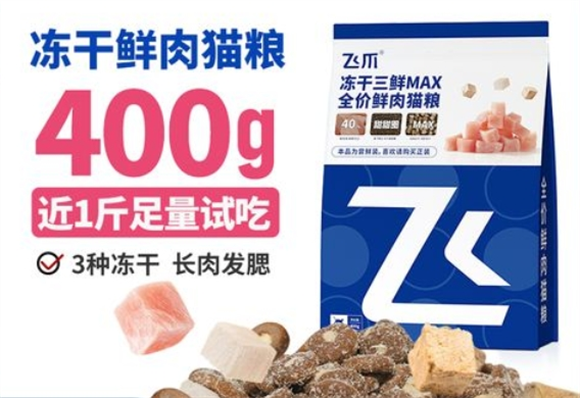 飞爪猫粮被国家认可吗 飞爪猫粮被国家认可吗