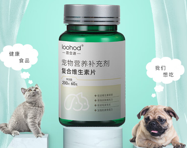 路合迪复合维生素片,为猫咪提供多维营养 路合迪复合维生素片,为猫咪提供多维营养