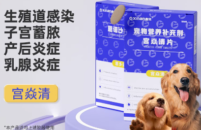 鑫安宠物药荣获“宠物健康行业杰出贡献奖” 鑫安宠物药荣获“宠物健康行业杰出贡献奖”