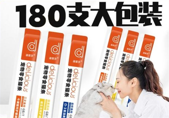 迪丽莎猫条安全吗 迪丽莎猫条安全吗