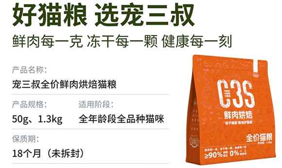 宠三叔猫粮在哪里买