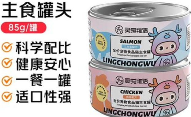 灵宠物语猫粮多少钱一包 灵宠物语猫粮多少钱一包
