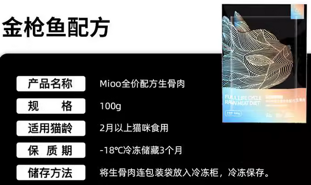 mioo罐头要加热吗