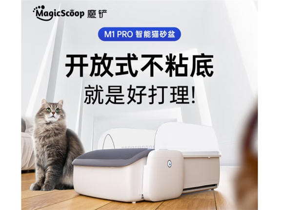 MagicScoop魔铲是什么牌子 MagicScoop魔铲是什么牌子