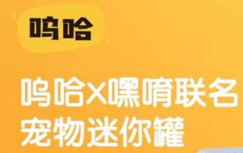 呜哈品牌背景与注册信息 呜哈品牌背景与注册信息