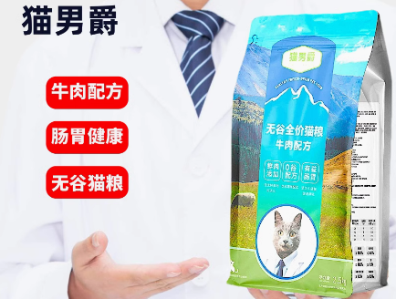 猫男爵猫粮有了解的吗？来这看看！