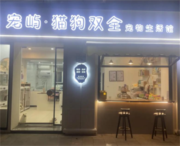 宠屿宠物用品店开业:用专业主食守护毛孩子的每一餐 宠屿宠物用品店开业:用专业主食守护毛孩子的每一餐