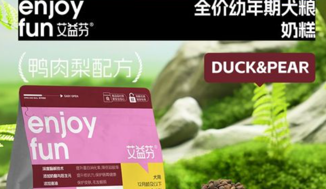 艾益芬犬粮好吗