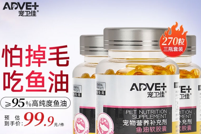 宠卫佳鱼油好不好 宠卫佳鱼油好不好