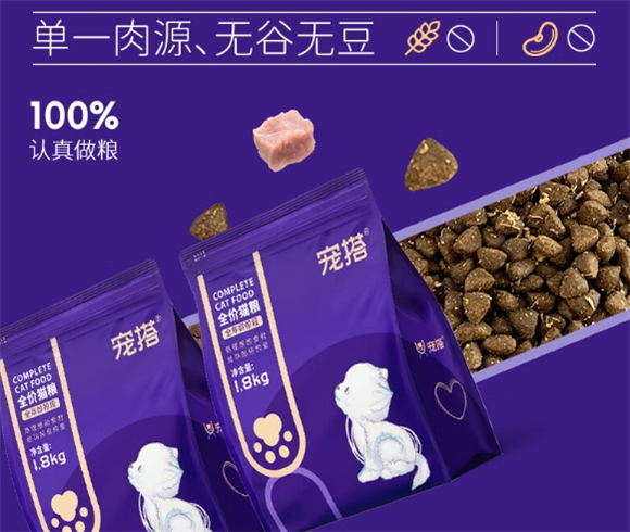 宠搭猫粮适合哪些猫