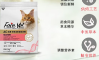 face vet脸谱猫粮怎么样