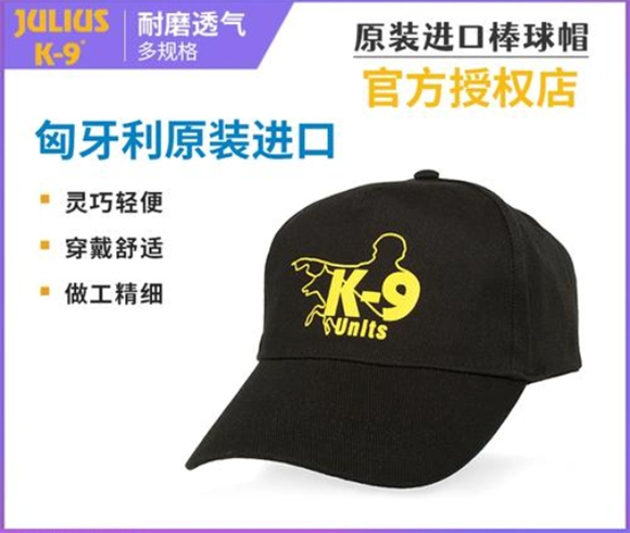 julius k9训狗帽子一共几种