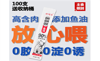 从深海到舌尖，妙崎乐猫条的三重营养革命