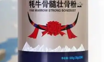 牦牛壮骨粉价钱多少