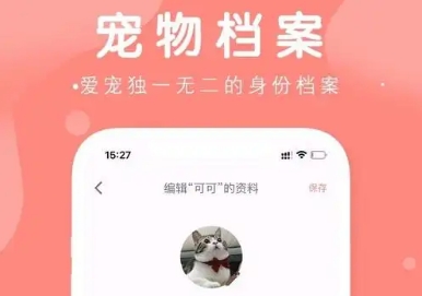 有宠app有上门服务吗