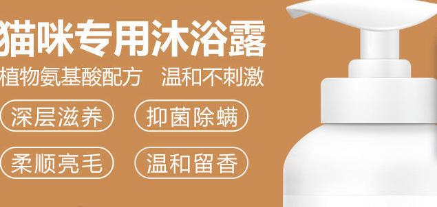 人可以用杭伊宠物沐浴露吗