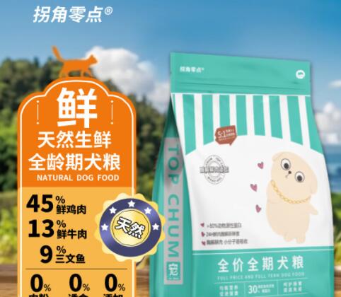 拐角零点狗粮怎么样