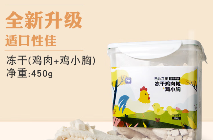 乐比之宠宠物零食：呵护宠物健康成长