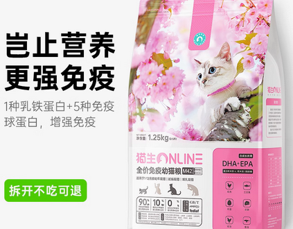 猫生猫粮是毒猫粮吗