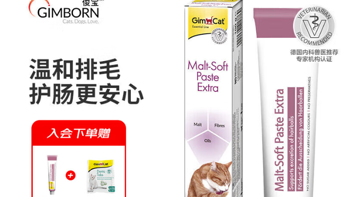 俊宝俊喵化毛膏多少钱 俊宝俊喵化毛膏多少钱
