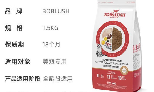 boblush猫粮什么档次