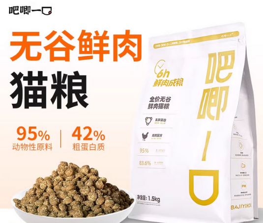 吧唧一口猫粮多少钱一袋 吧唧一口猫粮多少钱一袋