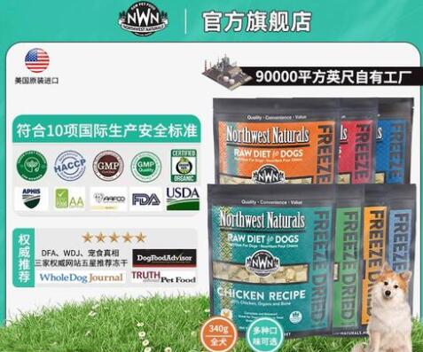 nwn西北天成狗粮能吃吗 nwn西北天成狗粮能吃吗