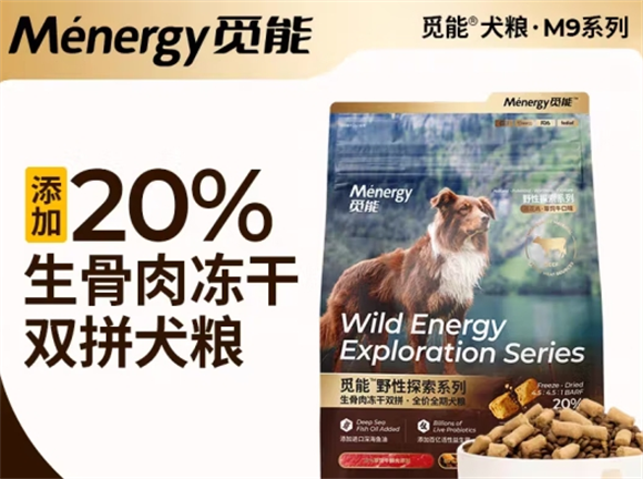 觅能狗粮哪个系列最好 觅能狗粮哪个系列最好