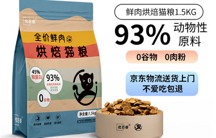 优百睿猫粮好吃吗 优百睿猫粮好吃吗