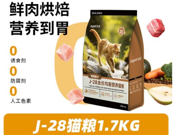 桔派猫粮属于什么档次 桔派猫粮属于什么档次