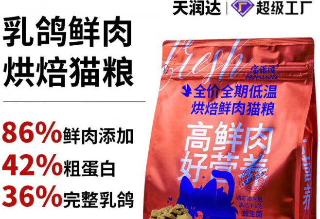 宝诺滋猫粮是杂牌子吗 宝诺滋猫粮是杂牌子吗
