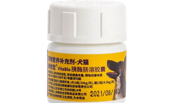 维他宝胰酶肠溶胶囊小狗要吃几瓶才能好 维他宝胰酶肠溶胶囊小狗要吃几瓶才能好