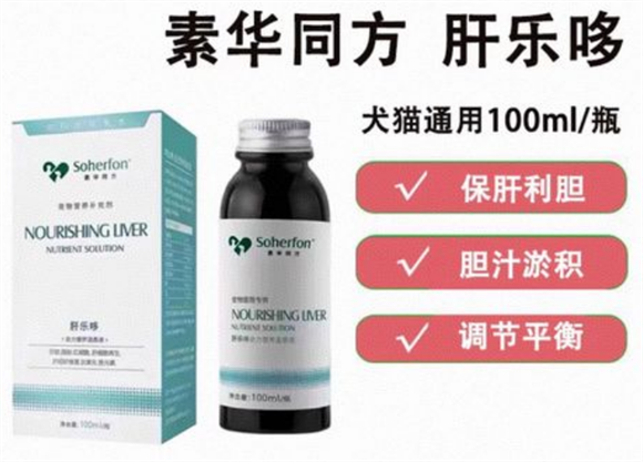 呵护宠物健康，从素华同方开始