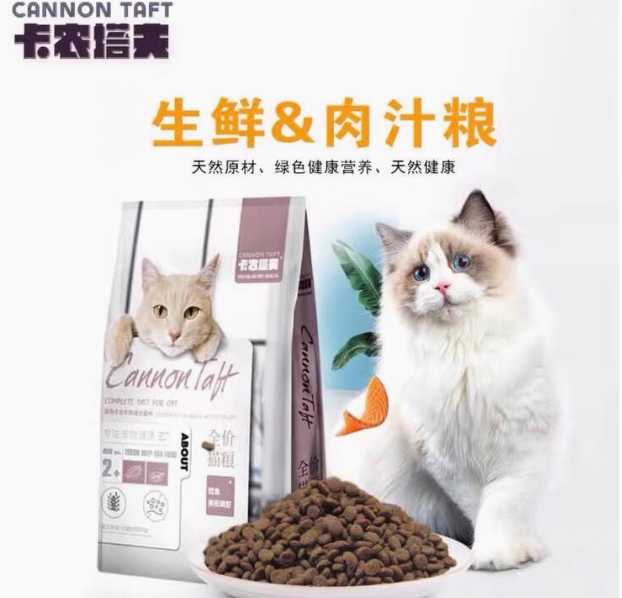 卡农塔夫猫粮一斤多少 卡农塔夫猫粮一斤多少