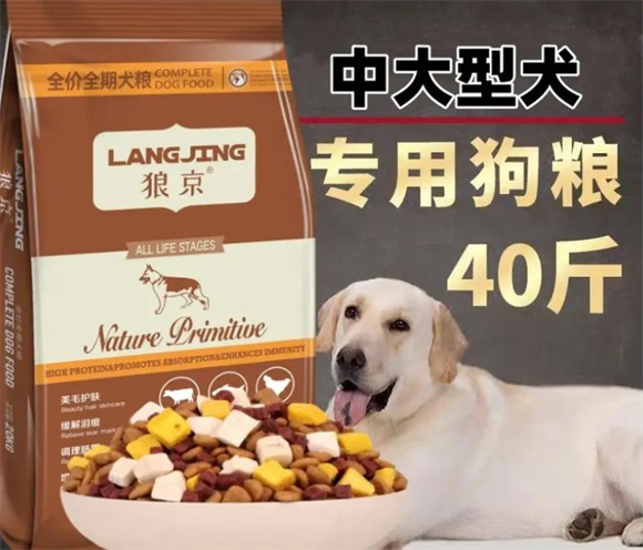狼京狗粮质量口碑与评价