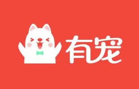 有宠app好吗