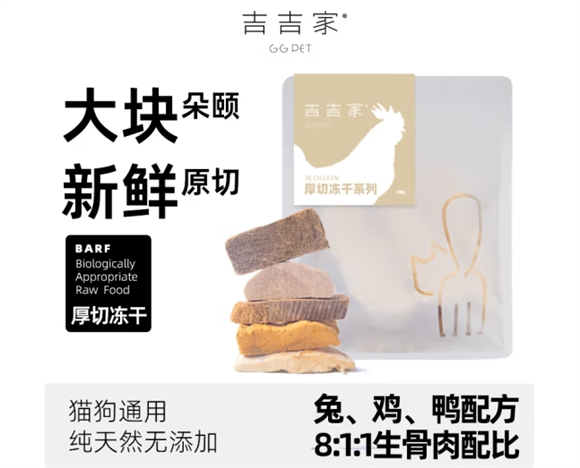 吉吉家冻干好吃吗 吉吉家冻干好吃吗
