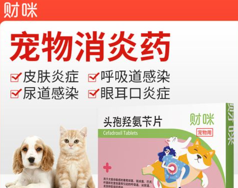 财咪驱虫药可以给猫用吗 财咪驱虫药可以给猫用吗