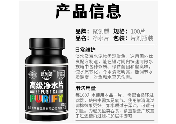 聚创麒鱼药能混用吗有毒吗 聚创麒鱼药能混用吗有毒吗