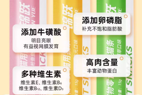 锦跃猫条安全吗
