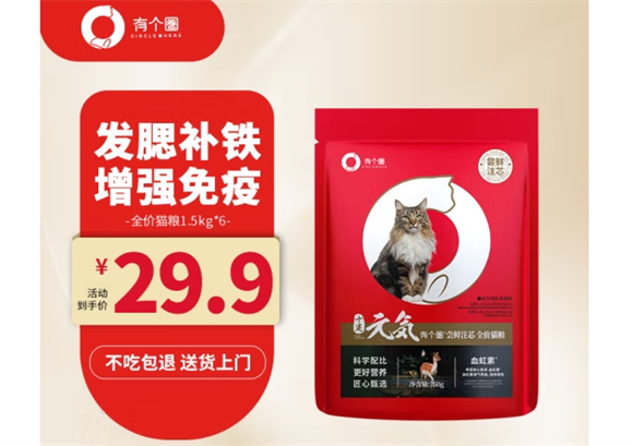 有个圈猫粮好不好