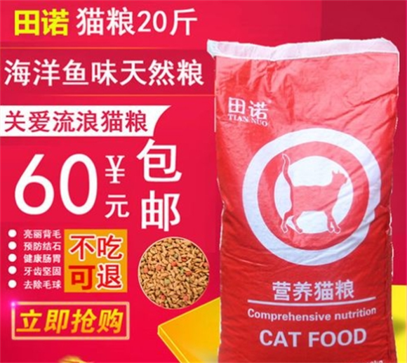 田诺猫粮,猫成长路上的黄金搭档猫粮 田诺猫粮,猫成长路上的黄金搭档猫粮
