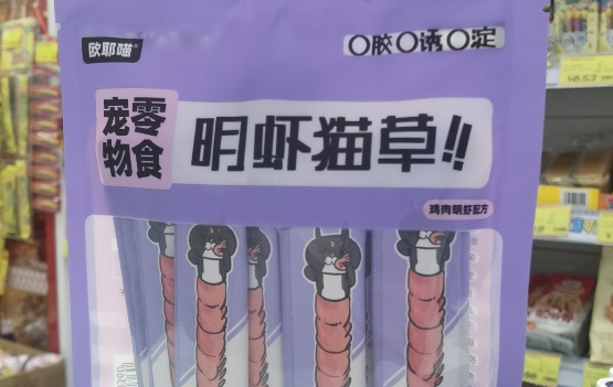 喵星人的美味诱惑——欧耶喵猫条 喵星人的美味诱惑——欧耶喵猫条
